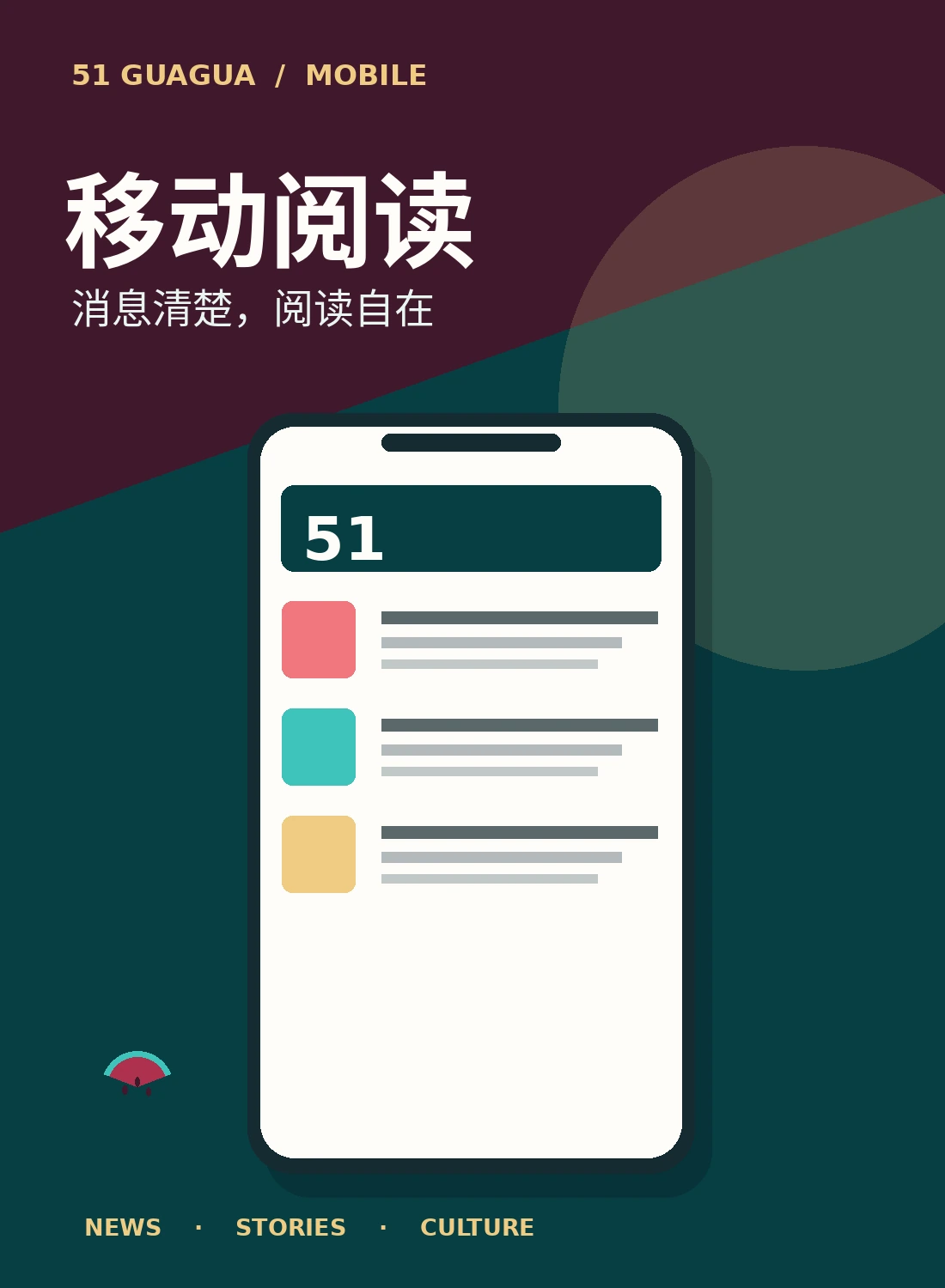 移动阅读与品牌服务主题图片